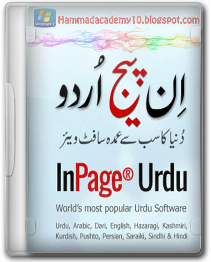 download urdu inpage latest